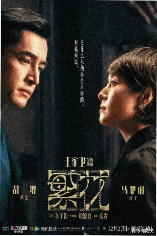 熊出没之环球大冒险官方海报